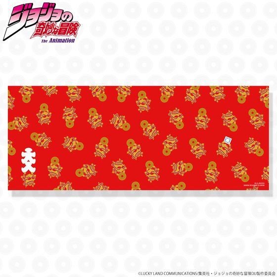 PRE-ORDER : JoJo's Bizarre Towel: Large Harvest