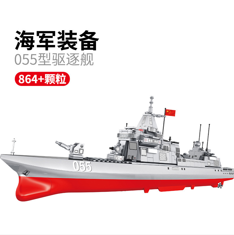 Sembo block 105767 war ship 864pcs