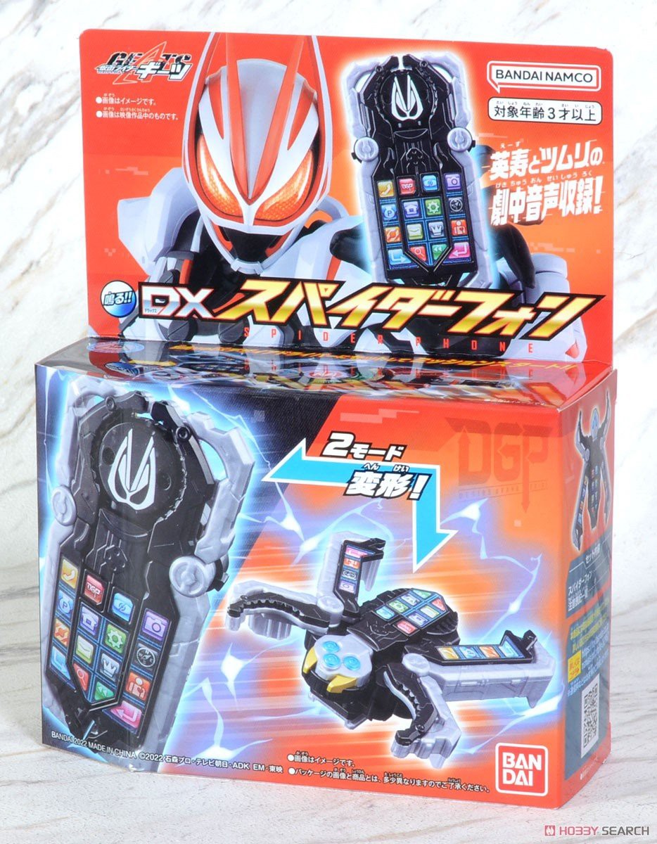 Kamen Rider Geats - DX Spider Phone By Bandai