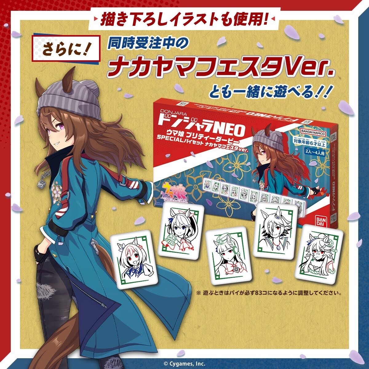 PRE-ORDER : Donjara NEO Uma Musume Pretty Derby SPECIAL Pie Set Nakayama Festa ver.