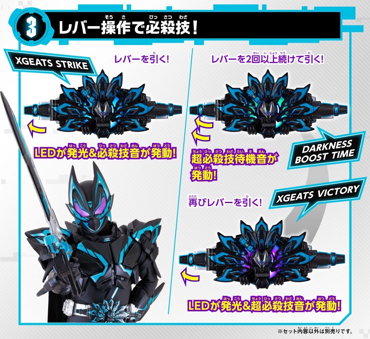 Masked Rider Geats - DX X Geats Raise Buckle by Premium Bandai (Limited)