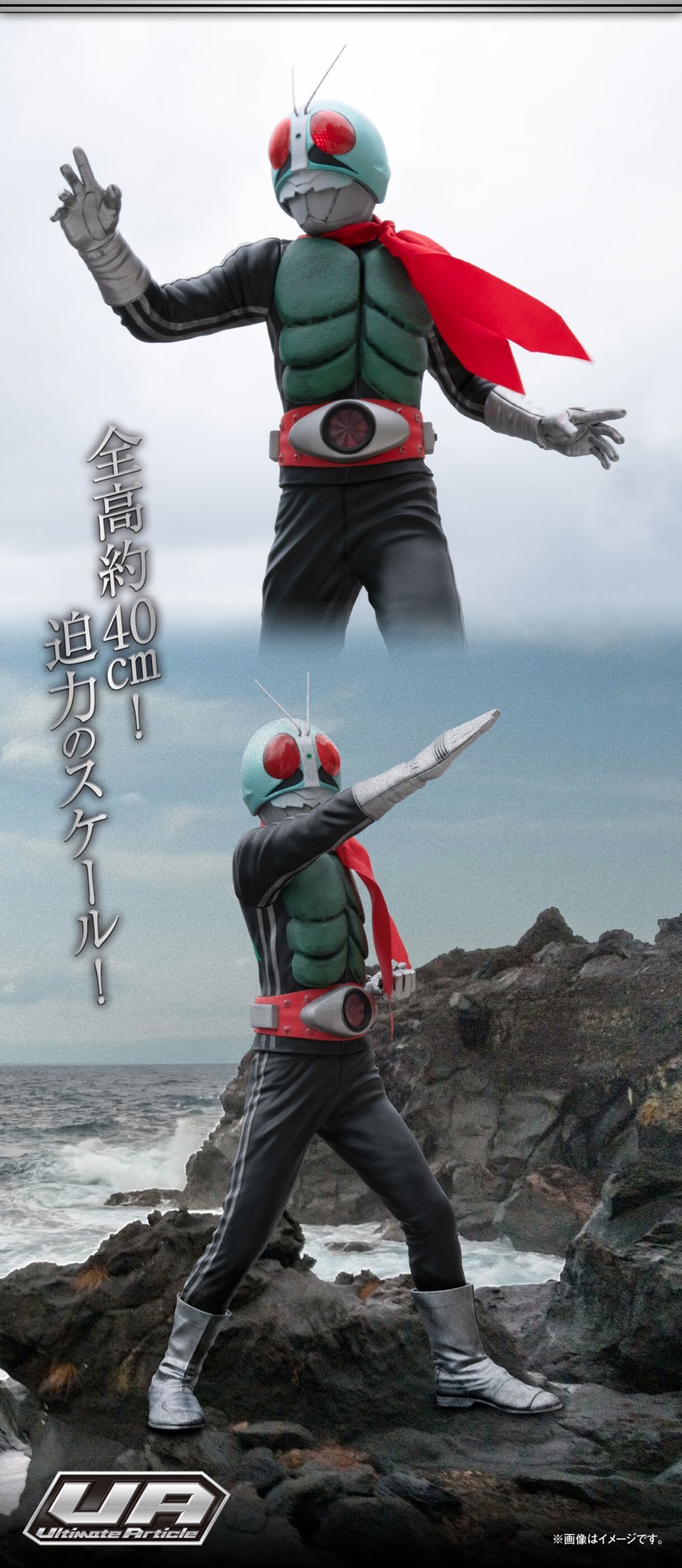 PRE-ORDER : Ultimate Article Kamen Rider New No. 1 (50th Anniversary Edition)