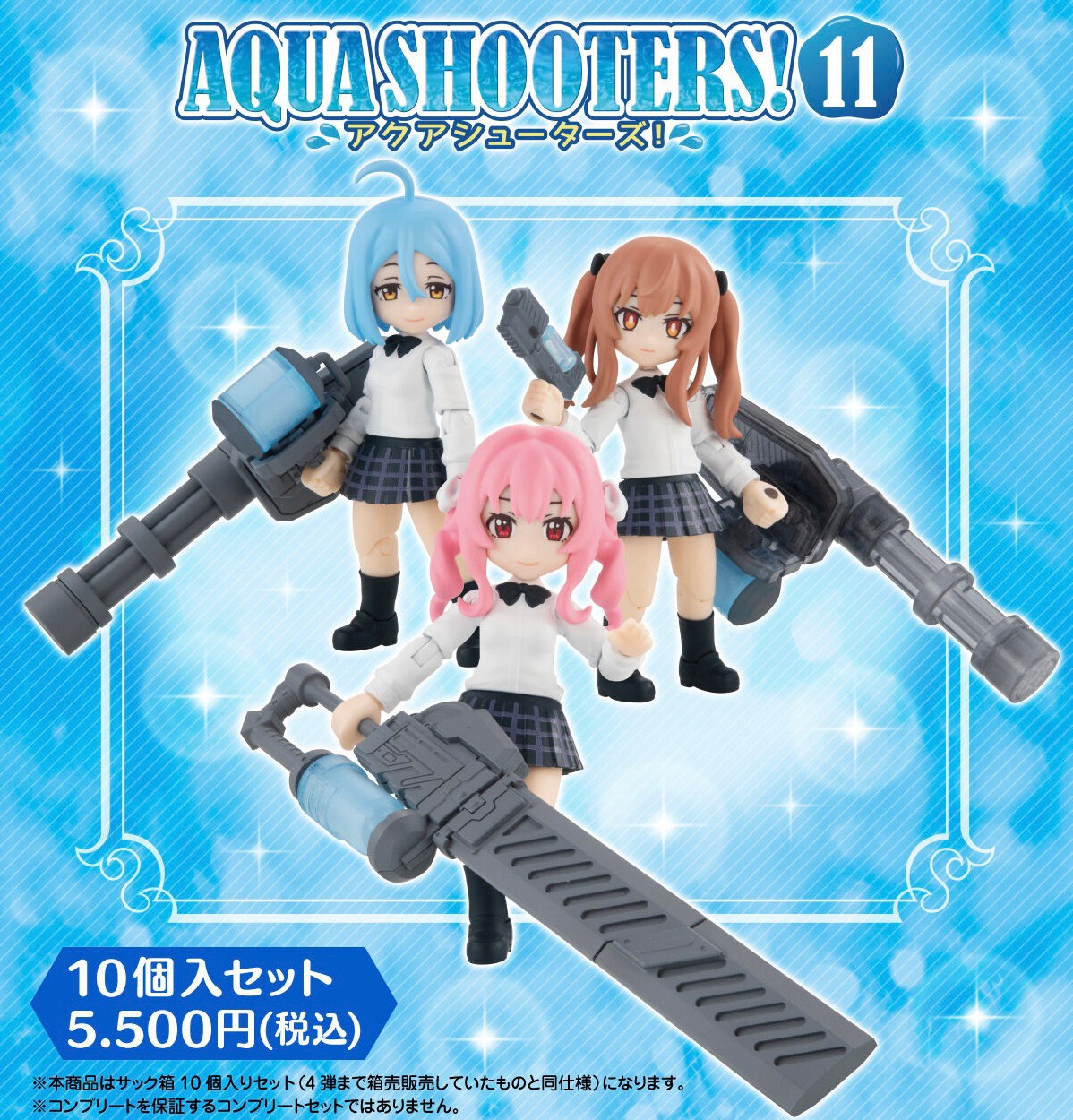 PRE-ORDER : AQUA SHOOTERS! 11
