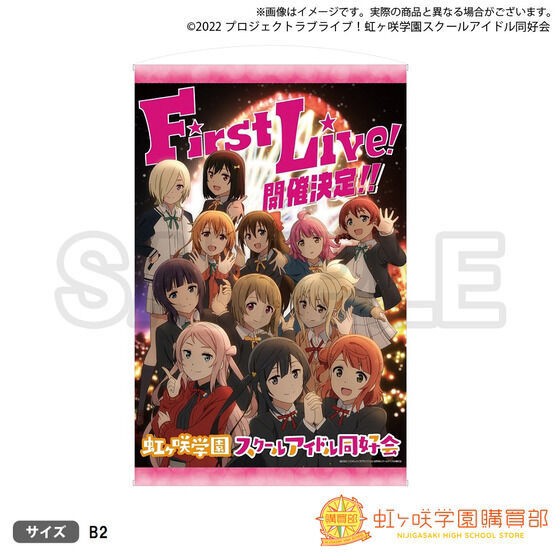 PRE-ORDER : Love Live! Nijigasaki High School Idol Club Purchasing Department Official Memoir Item TV Anime 2nd Term # 11 Nijigasaki First Live Tapestry & Clear File Set