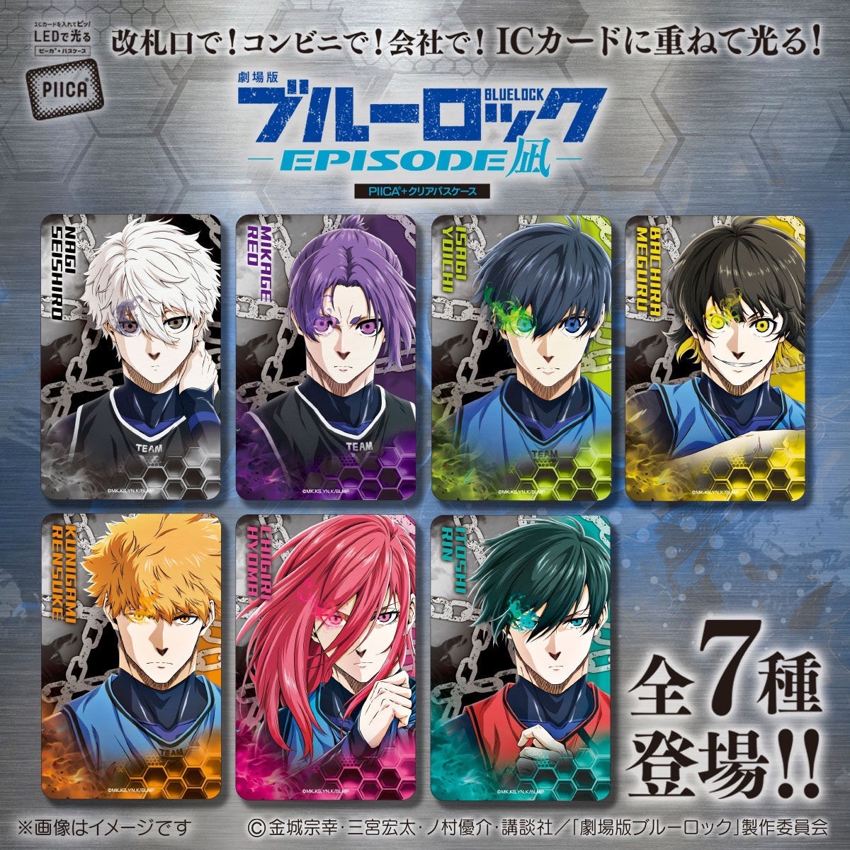 PRE-ORDER : Blue Lock: Episode Nagi PIICA+ Clear Pass Case (7 types)