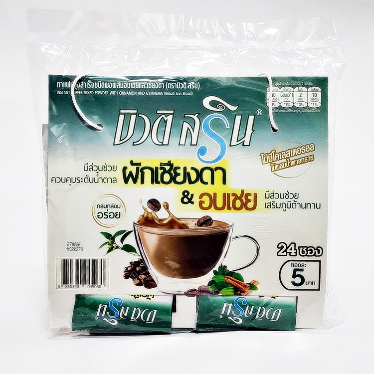 กาแฟบิวติสริน เชียงดา&อบเชย มะระขี้นก แพ็ค 24 ซอง