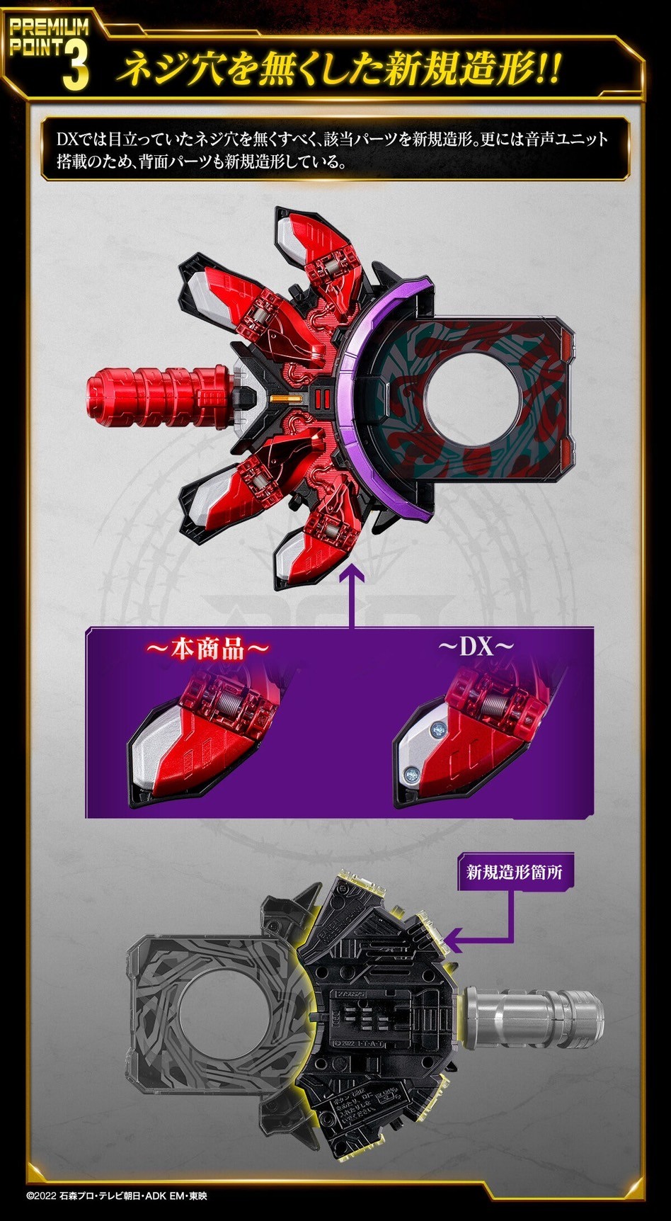 PRE-ORDER : PREMIUM DX Memorial Boost Mark II Raise Buckle