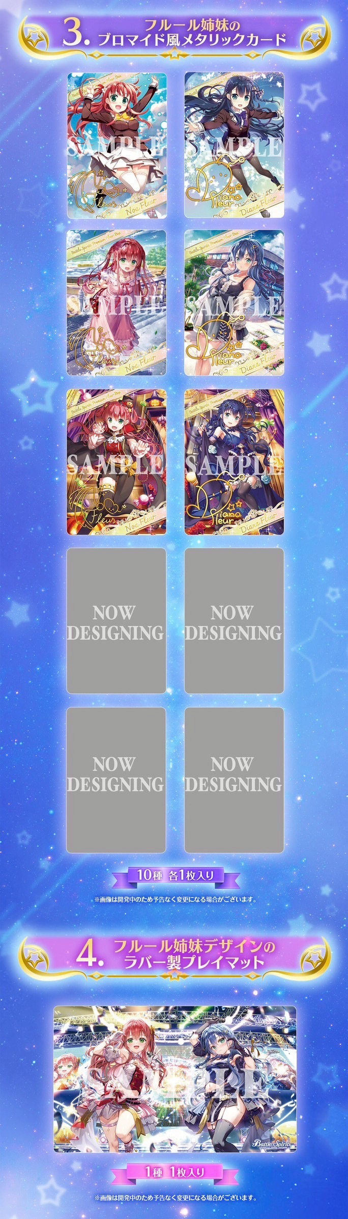 PRE-ORDER : Battle SPIRITS Premium Fleur Box [PB48]