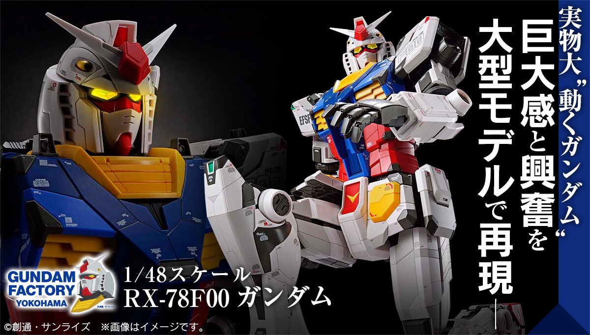 PRE-ORDER : GUNDAM FACTORY YOKOHAMA 1/48 RX-78F00 Gundam Plastic Model
