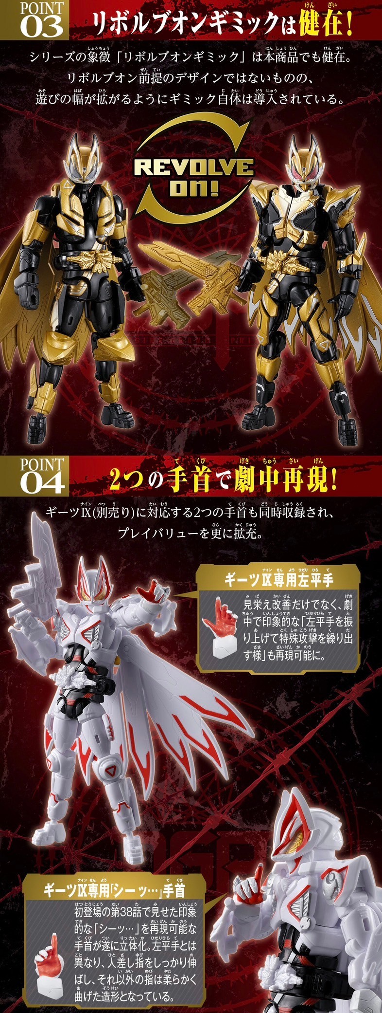 PRE-ORDER : Revolve Change Figure PB11 Kamen Rider Dooms Geats & Geats IX Optional Parts Set
