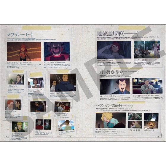 PRE-ORDER : Mobile Suit Gundam: Hathaway's Flash Pamphlet Deluxe Edition