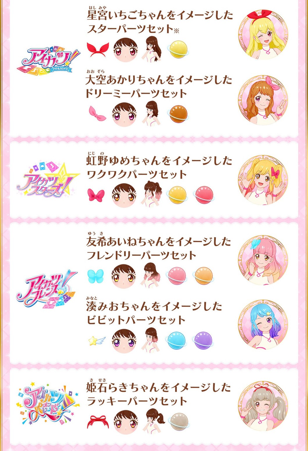 PRE-ORDER : Data Carddass Aikatsu! Series 10th Anniversary 4 Pocket Binder