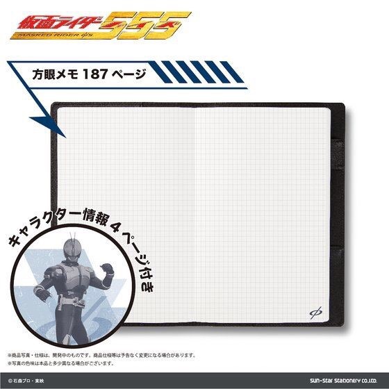 PRE-ORDER : Genuine Leather Cover With Memo Note (187pages) Masked Rider 555