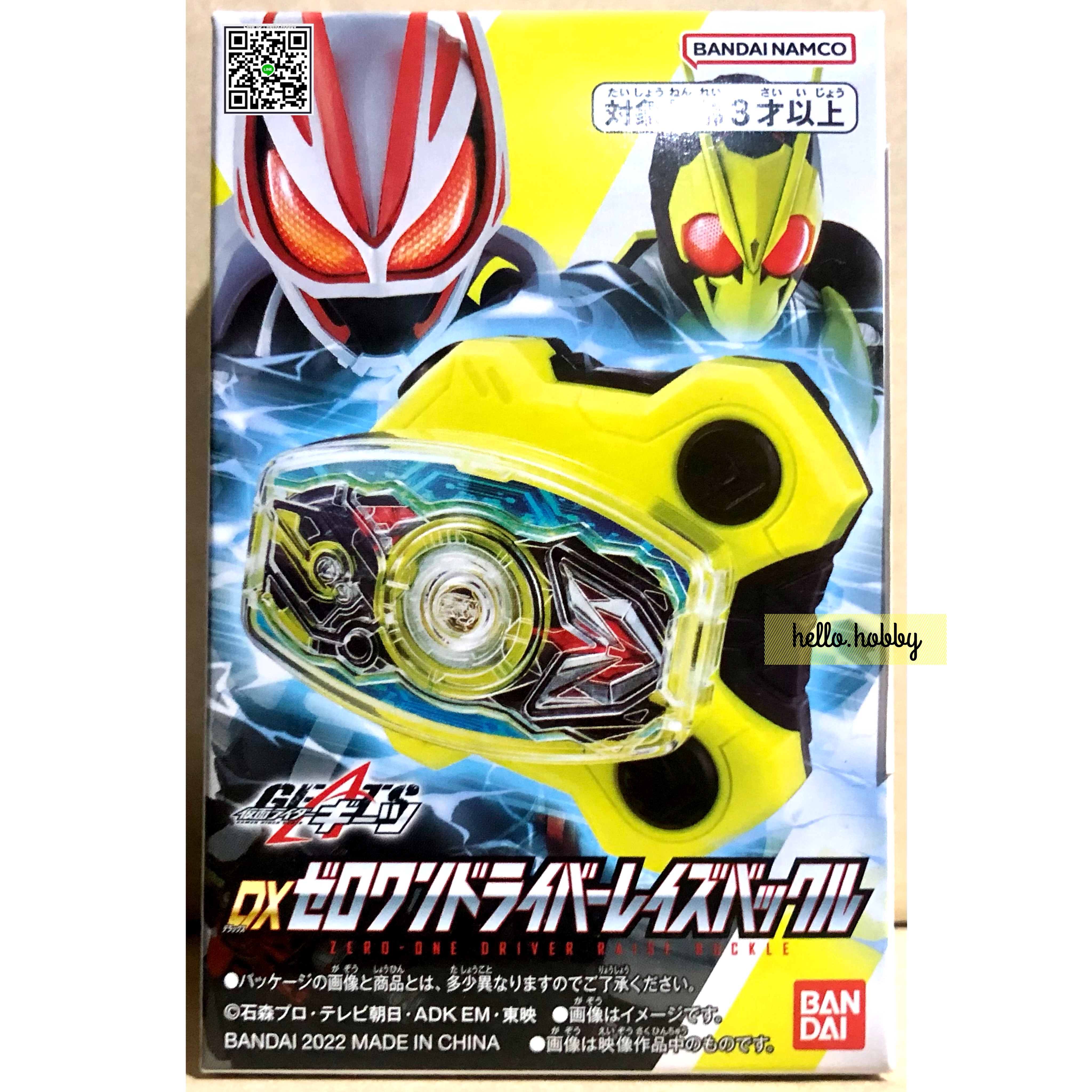 Kamen Rider Geats - DX Zero-One Driver Raise Buckle by Bandai