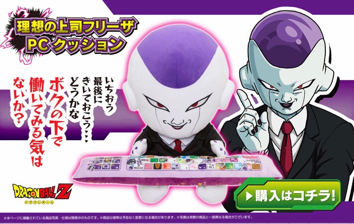 PRE-ORDER : The Perfect Boss Frieza PC Cushion