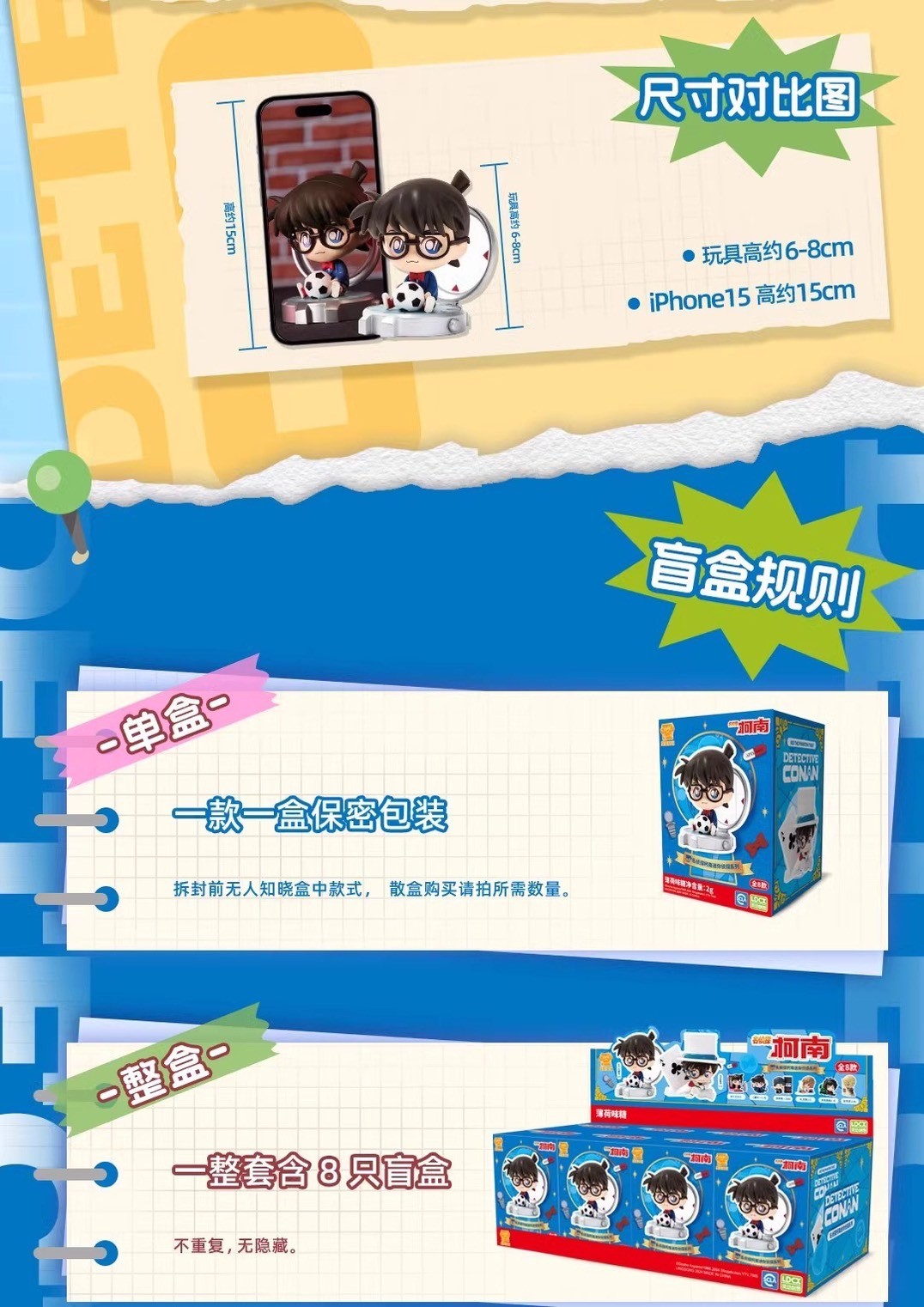 โมเดล โคนัน ได้ 1 ตัว | Detective Conan - Mini Detective Series by LDCX