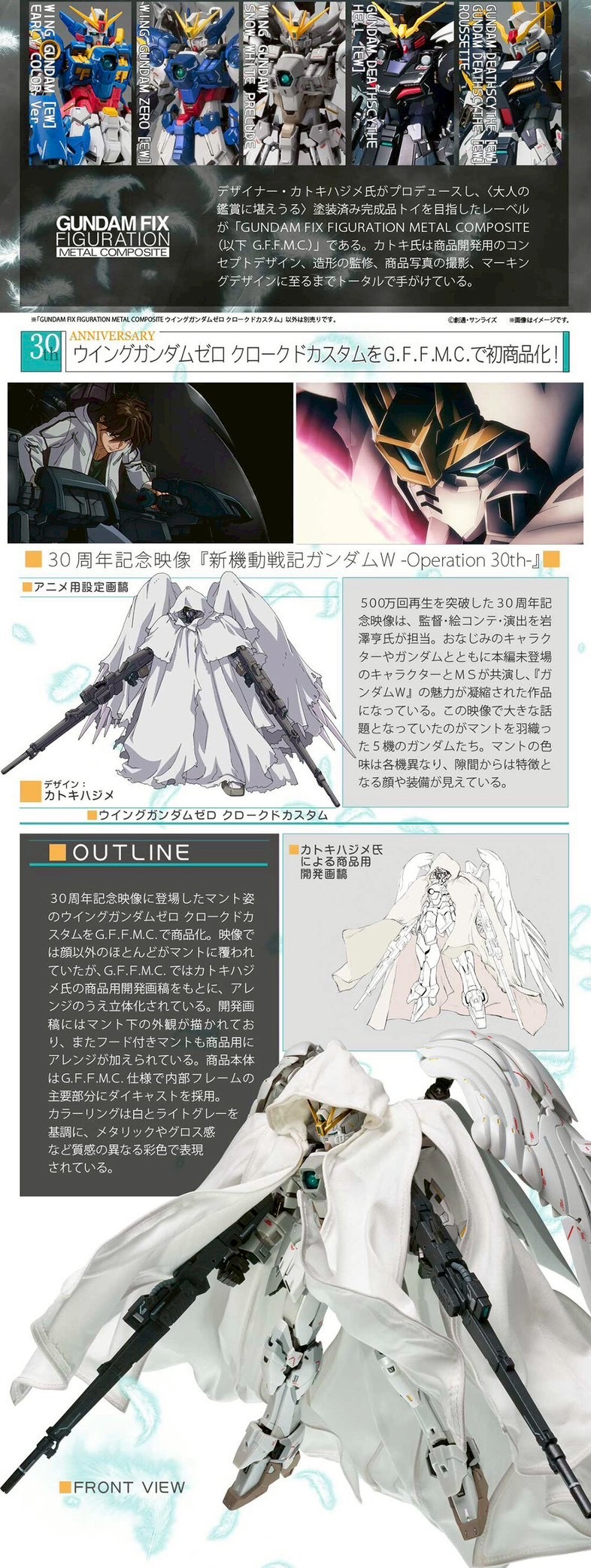 PRE-ORDER : GUNDAM FIX FIGURATION METAL COMPOSITE WING GUNDAM ZERO Cloaked Custom