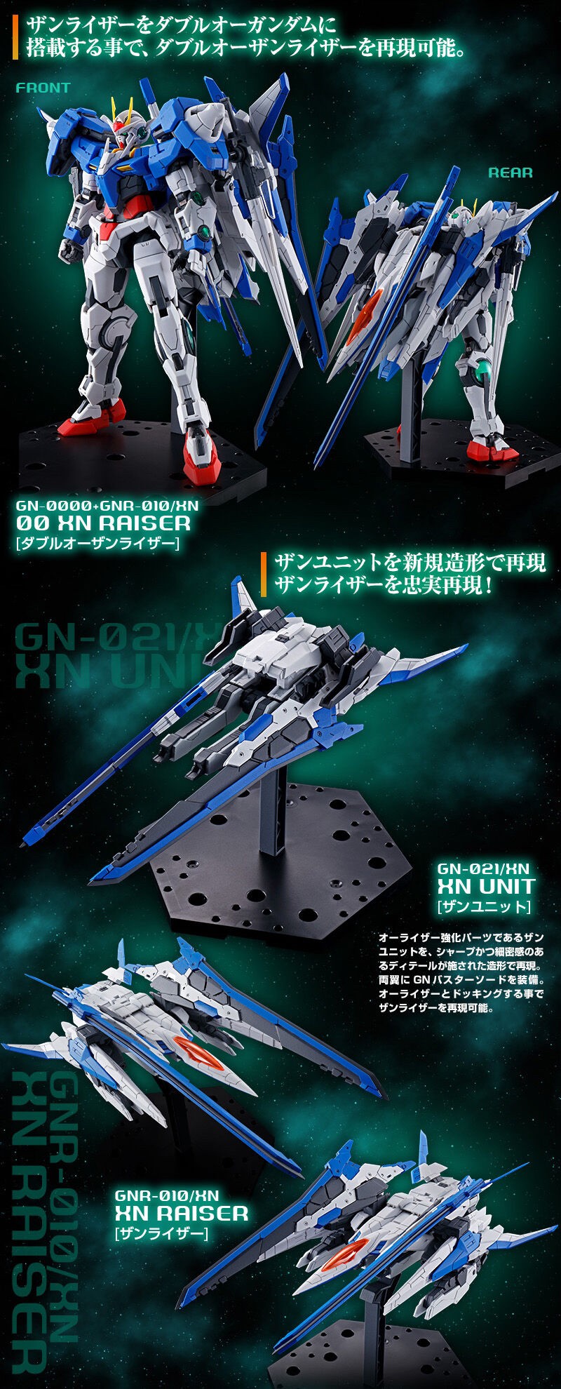 PRE-ORDER : RG 1/144 00 XN Raiser Plastic Model