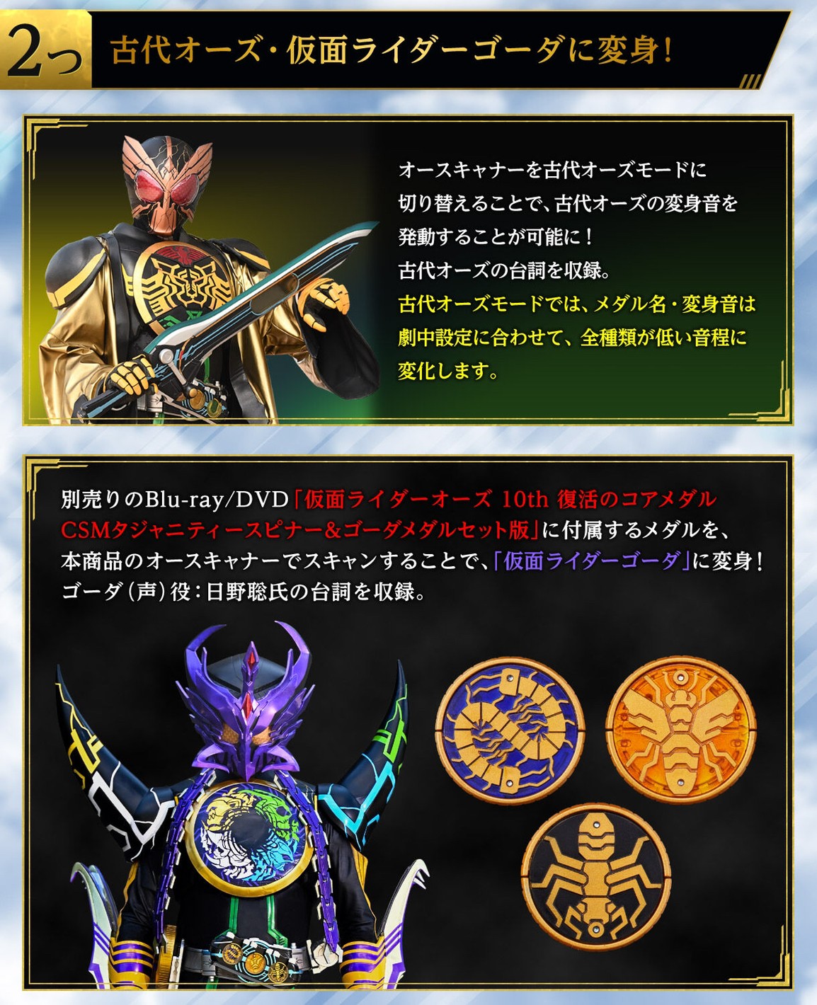 PRE-ORDER : CSM O Scanner ver.10th