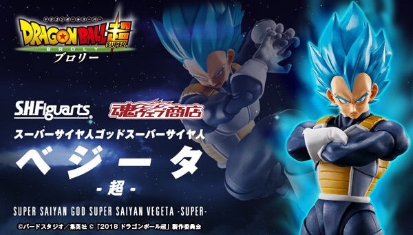 PRE-ORDER : S.H.FIGUARTS SUPER SAIYAN GOD SUPER SAIYAN VEGETA -SUPER- (DRAGONBALL SUPER BROLY)