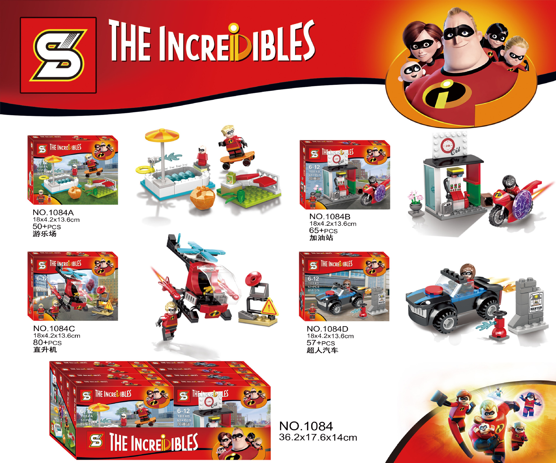 SY 1084 A-D The Incredibles