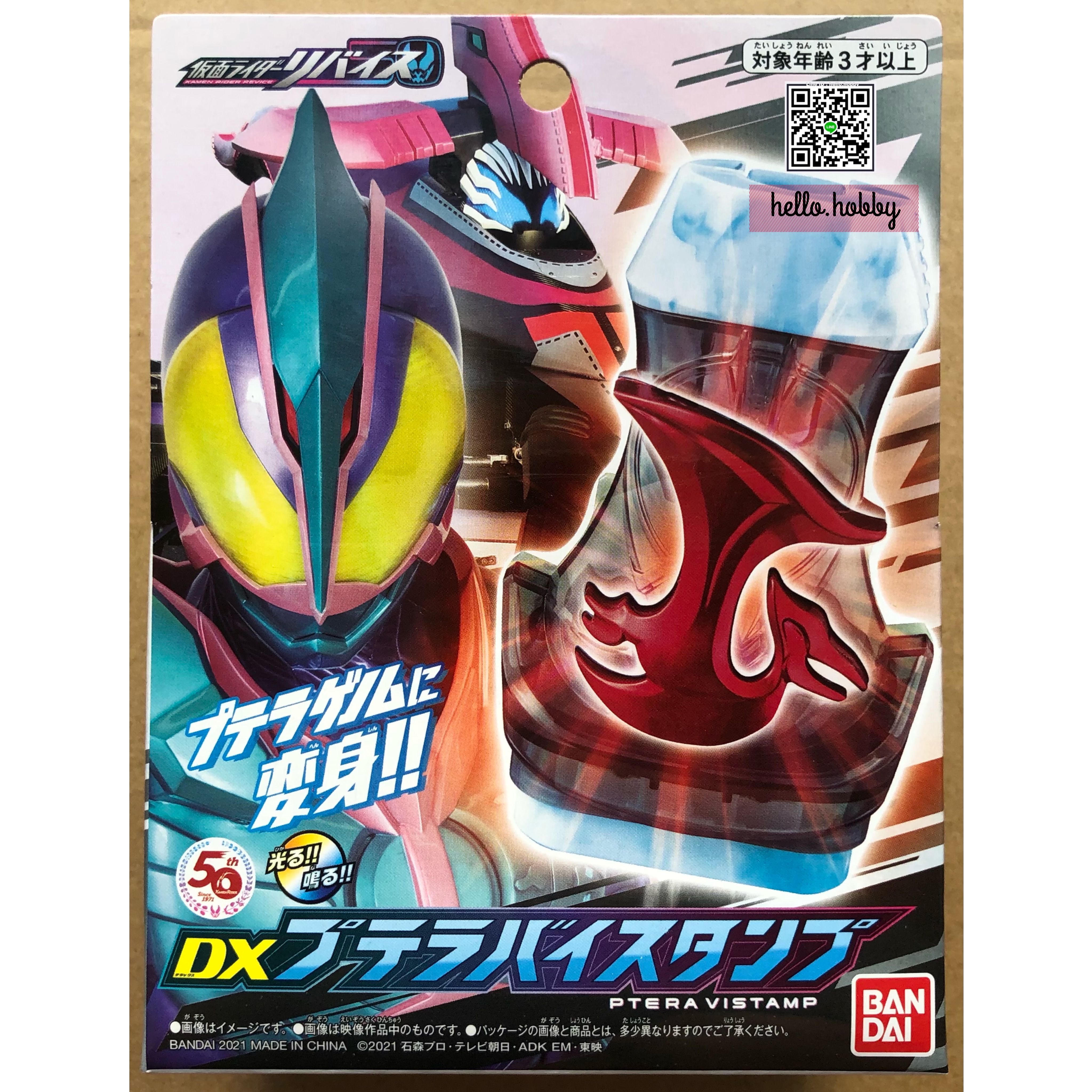 Masked Rider Revice - DX Ptera Vistamp by Bandai