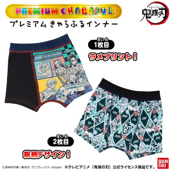 PRE-ORDER : Demon Slayer: Kimetsu no Yaiba Premium Boxer Briefs 2-Pack 22SS