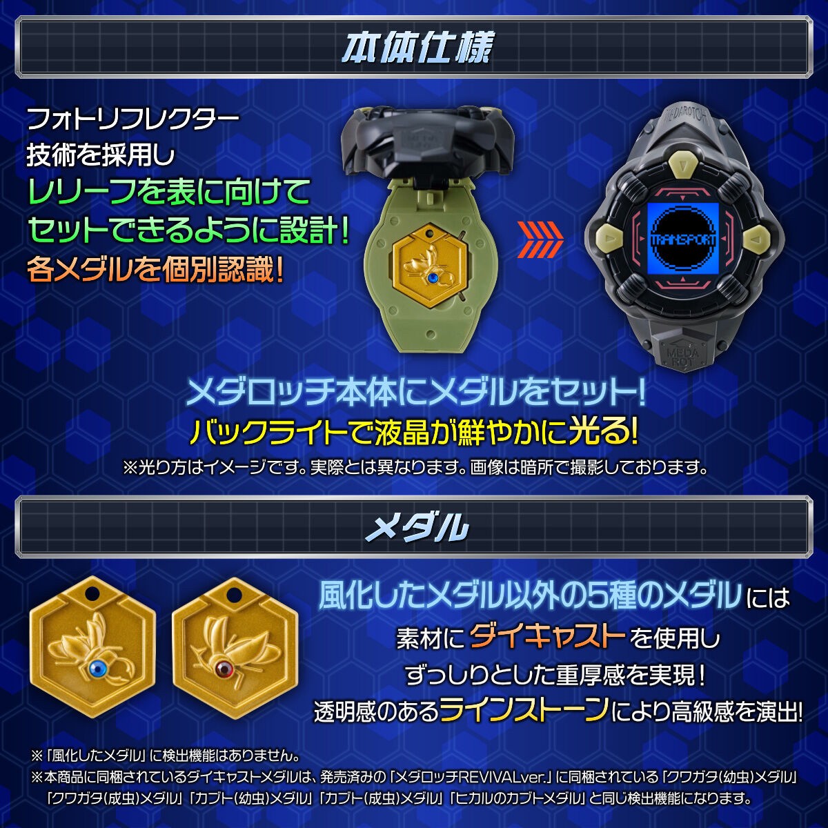 PRE-ORDER : Medabots Medarotch REVIVALver. BLACK