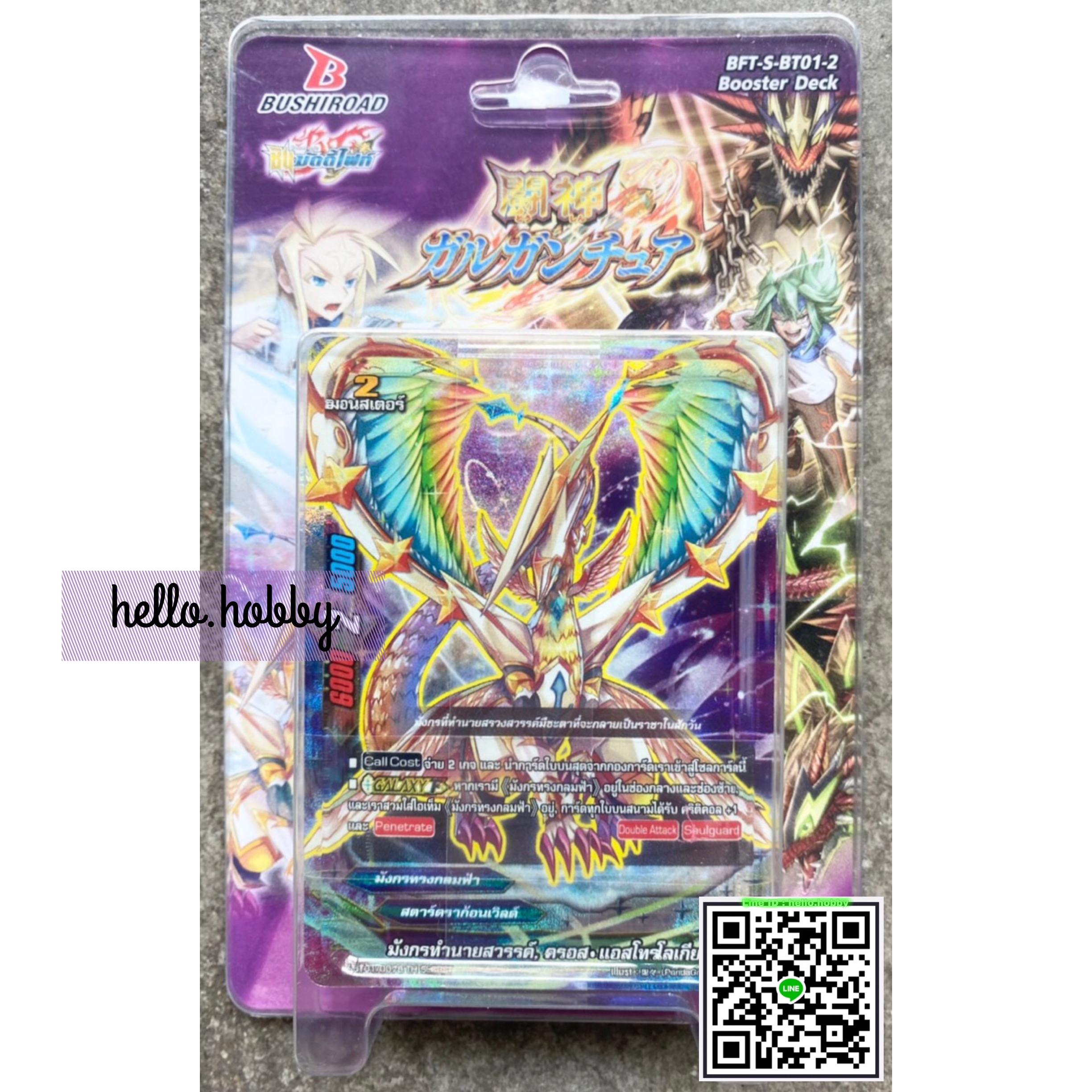 BFT-S-BT01-2 Gargantua Awakened ภาค 5 ชุดที่ 2