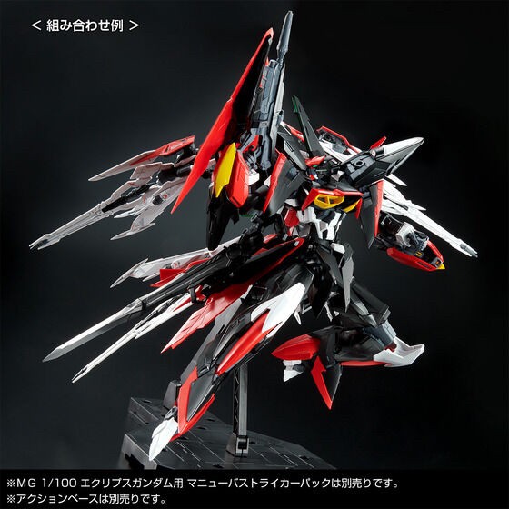 PRE-ORDER : MG 1/100 Eclipse Gundam Reactor 2 Plastic Model