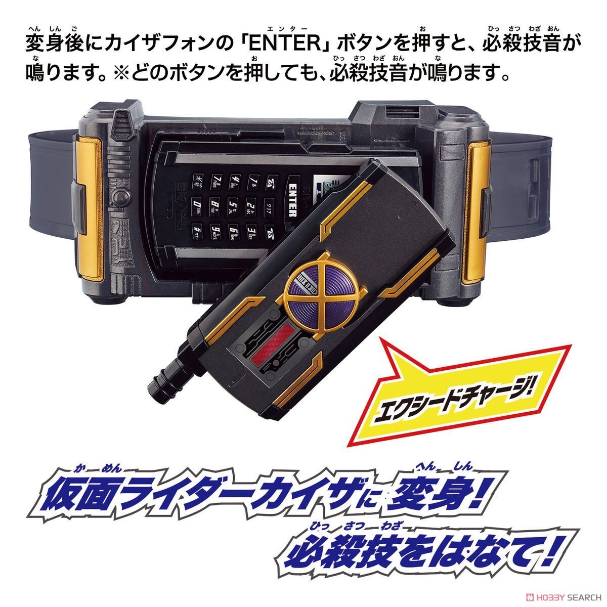 Legend Rider Henshin Belt Series - Masked Rider Kiva - Transform Belt Kaixa Driver by Bandai
