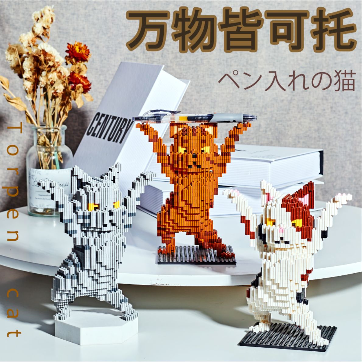 Linkgo 68340-68342 Hey! Cat เจ้าแมวเฮ่!