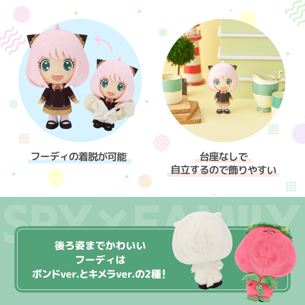 PRE-ORDER : SPY x FAMILY HOODIEFiGU Anya (Bond Hoodie/Chimera Hoodie)