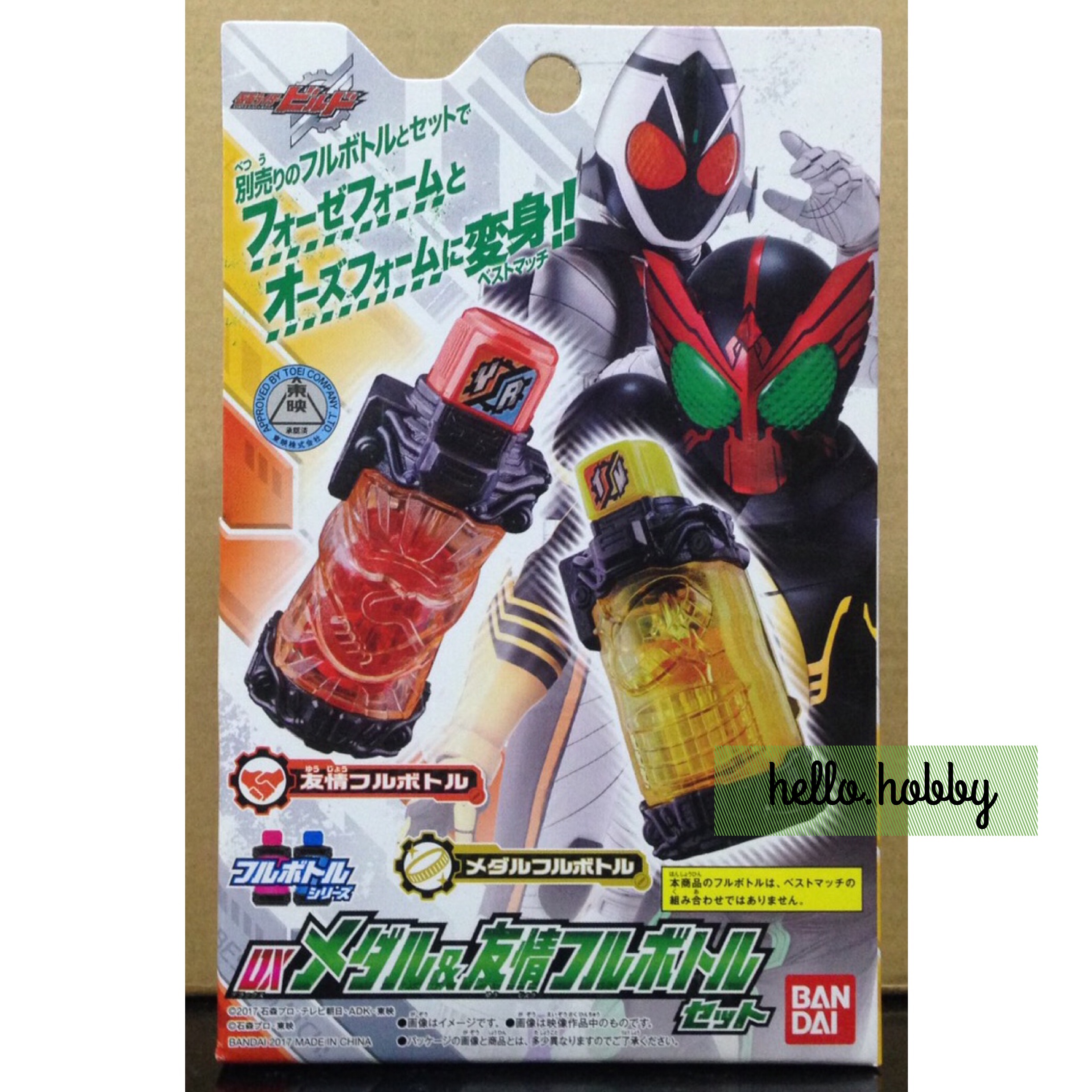 Masked Rider Build - DX Medal & Friendship Full Bottle Set by Bandai