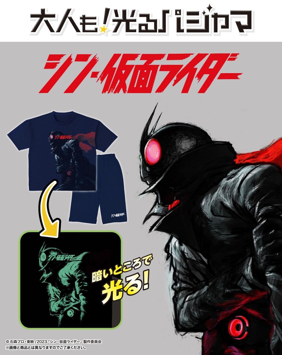 PRE-ORDER : Shin Kamen Rider Adults Too! Glowing Pajamas