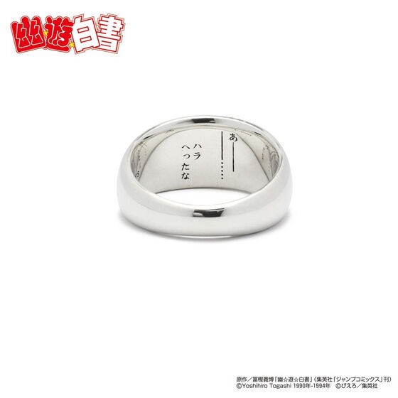 PRE-ORDER : [JAM HOME MADE Collaboration] YuYu Hakusho Toshin Raizen Ring