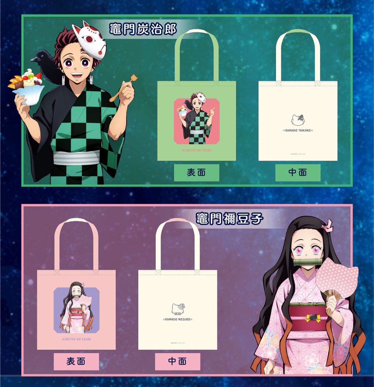 PRE-ORDER : Demon Slayer: Kimetsu no Yaiba Festival Day Reversible Bag