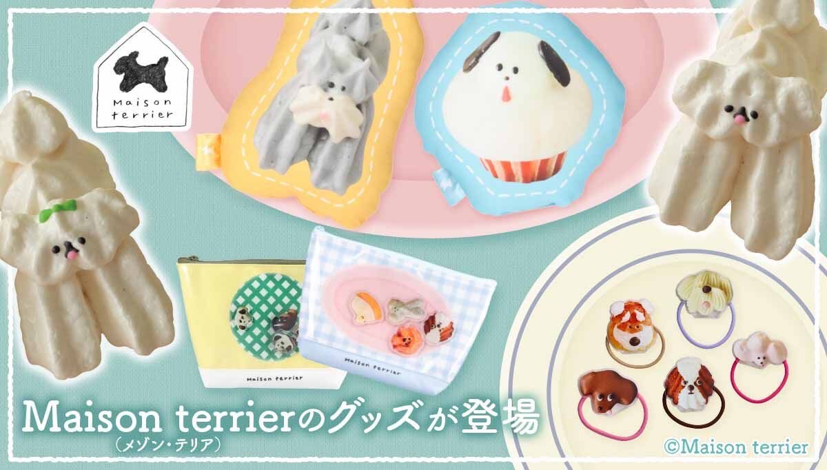 PRE-ORDER : Maison terrier