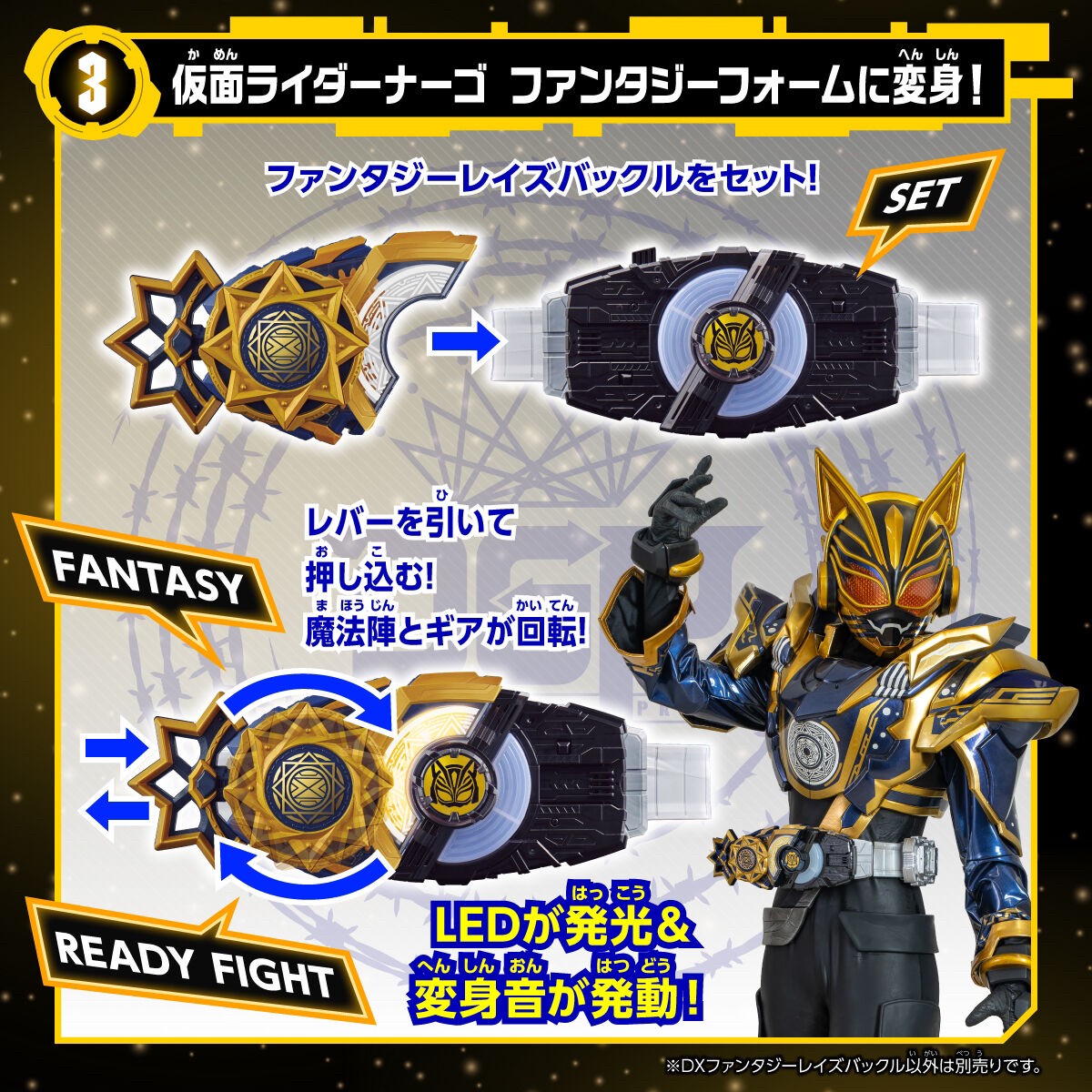 PRE-ORDER : Kamen Rider Geats DX Fantasy Raise Buckle