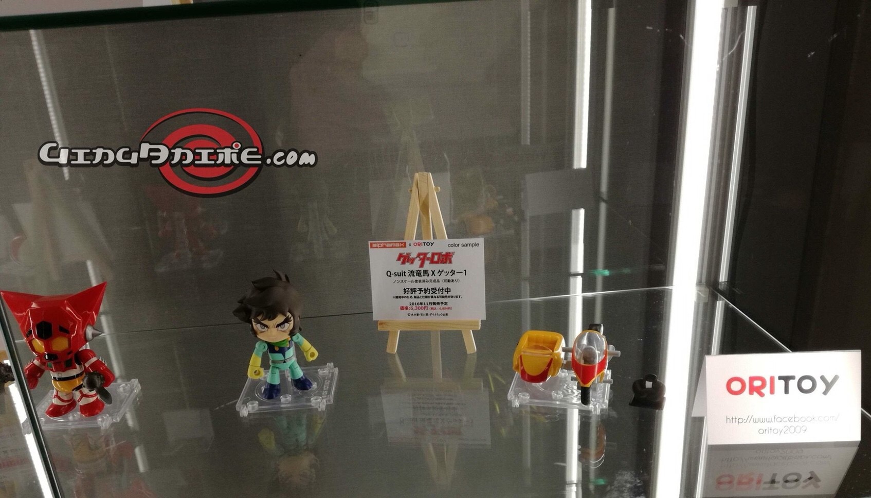 Q-suit - Getter Robo : Ryoma Nagare x Getter 1 by Alphamax Co Ltd / ORITOY