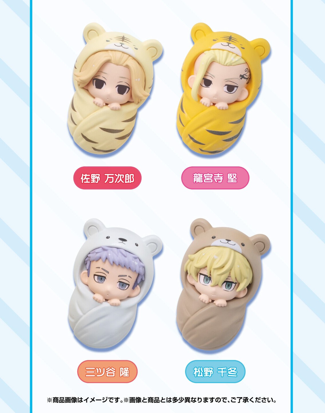 PRE-ORDER : Tokyo Revengers Punitoppu Swaddle Mascot (Random)
