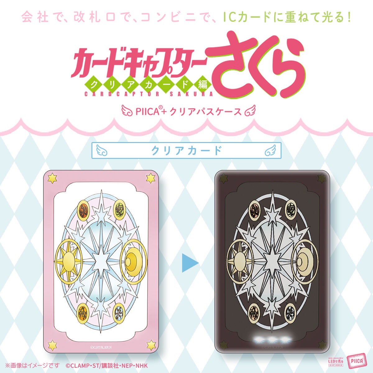 PRE-ORDER : Cardcaptor Sakura PIICA+ Clear Pass Case (3 types)