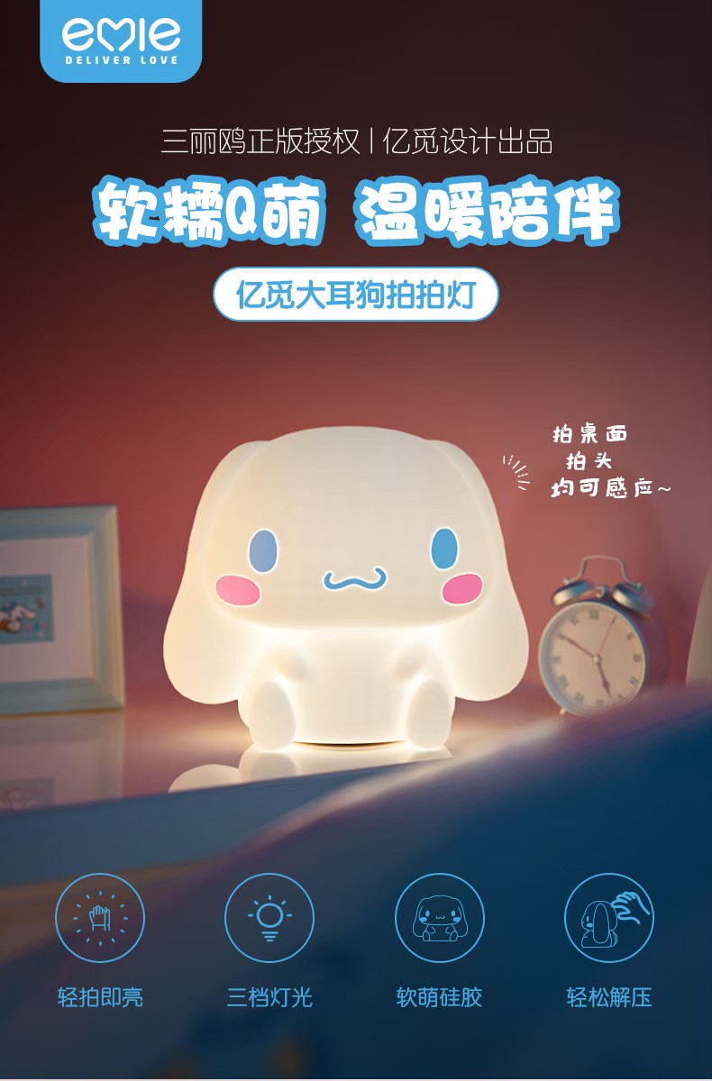 โคมไฟ ชินนาม่อนโรล ลิขสิทธิ์แท้ - Sanrio - Cinnamoroll Night Light Lamp by Emie สำเนา
