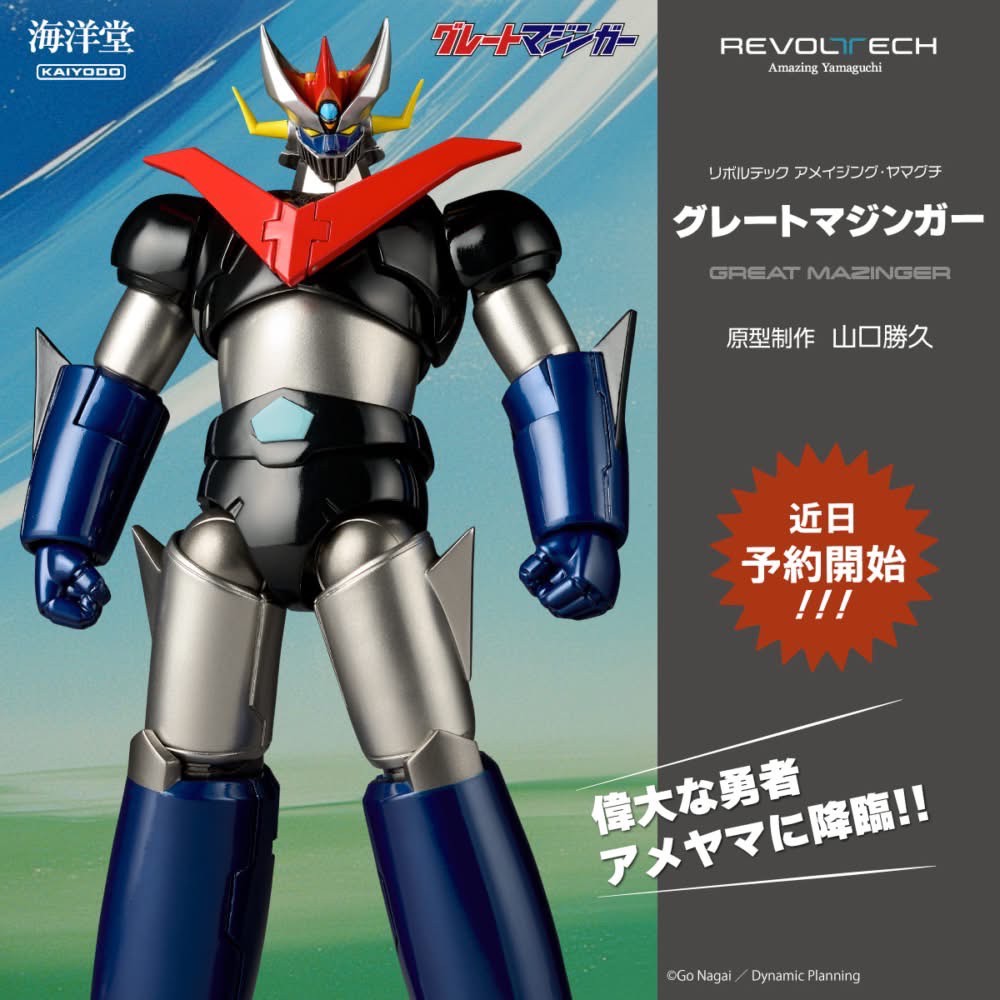 Pre-order : Revoltech Amazing Yamaguchi Great Mazinger Action Figure [with Bonus] by Kaiyodo