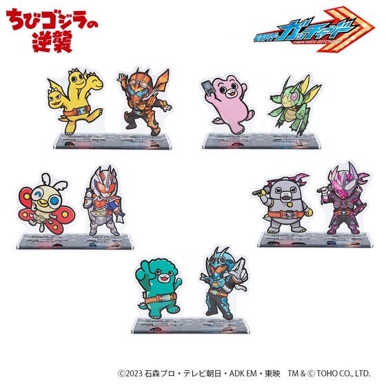 PRE-ORDER : Kamen Rider Gotchard x Chibi Godzilla's Counterattack Acrylic Stand (5 types)