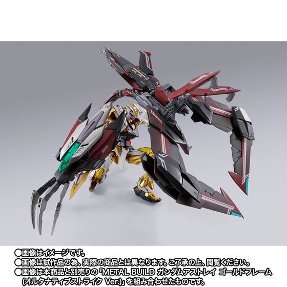 PRE-ORDER : METAL BUILD Divine Striker (Alternative Strike Ver.)