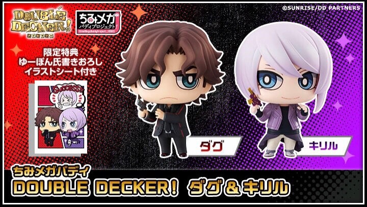 PRE-ORDER : Chimi Mega Buddy Series! DOUBLE DECKER! Doug & Kirill Set