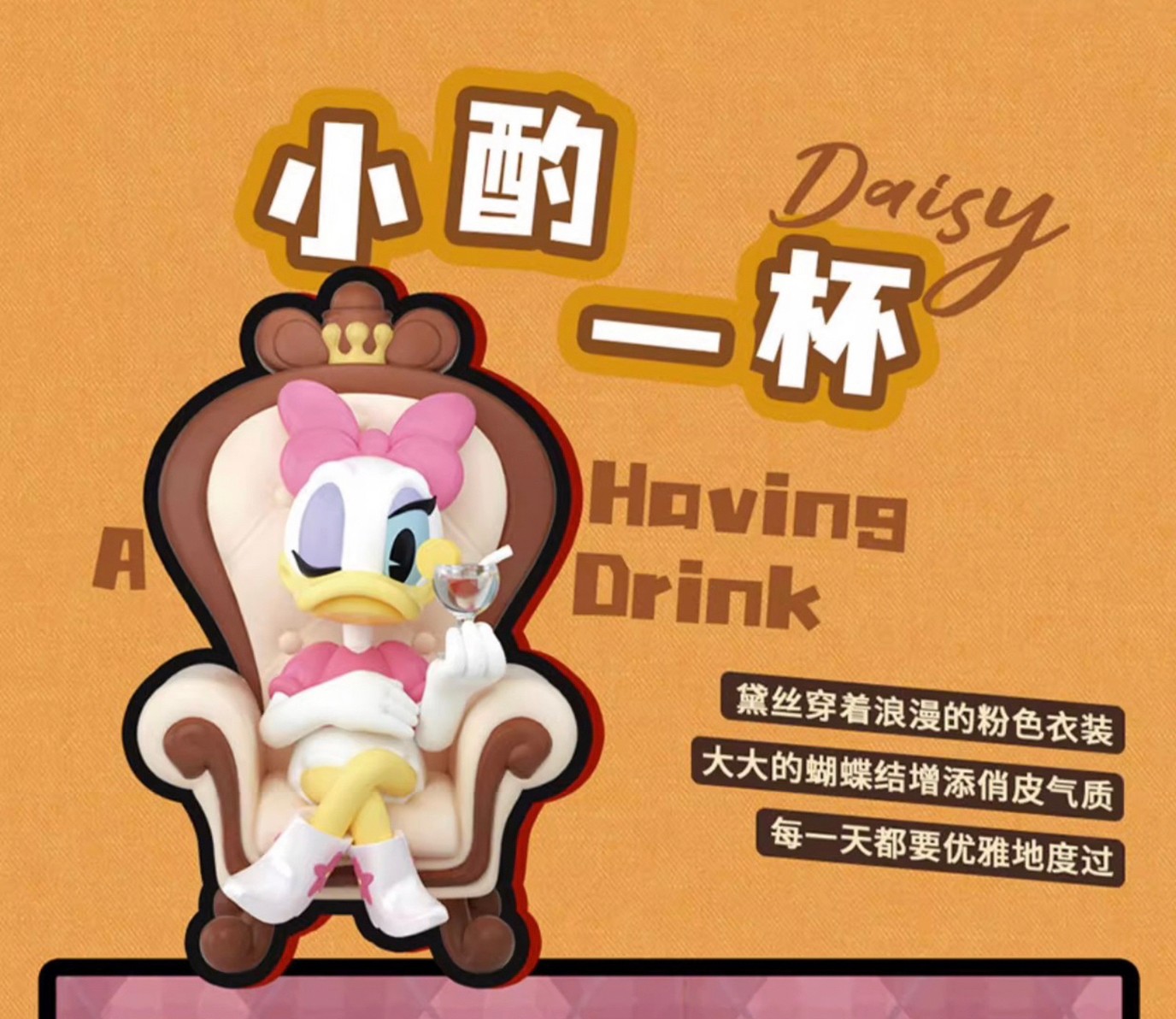 Disney - Mickey and Friends Happy Gathering Series by 52Toys