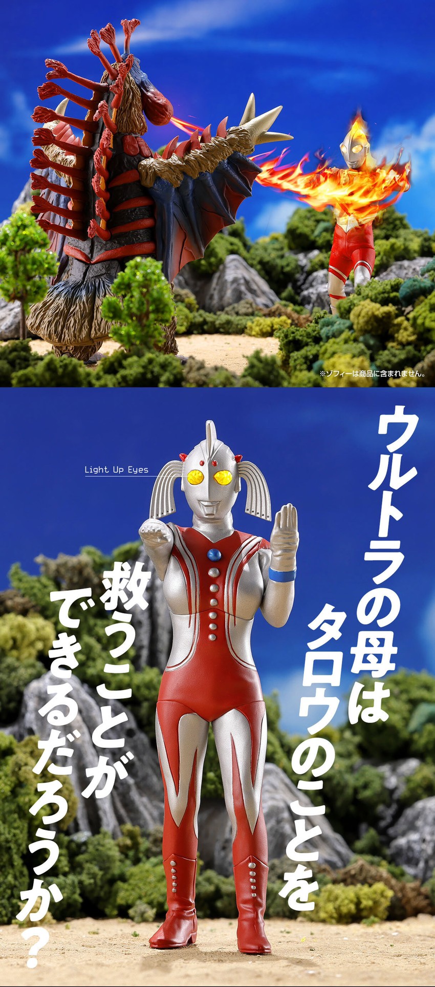 PRE-ORDER : Ultimate Luminous Mother of Ultra Miracle of love! Set