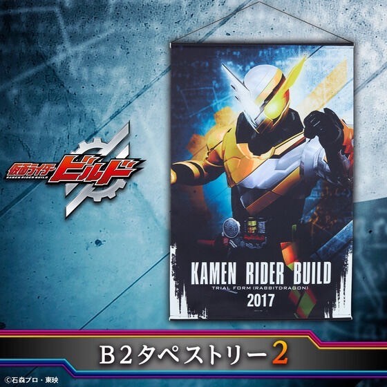PRE-ORDER : Shin Kamen Rider Prologue/Kamen Rider ZO/Kamen Rider J / Kamen Rider Build B2 Tapestry